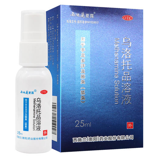 西施兰夏露,乌洛托品溶液  西施兰南阳【40%,25ml/盒】西施兰(南阳)药业股份有限公司 商品图1