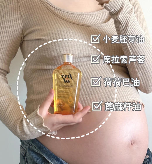 德国🇩🇪freiol抚纹按摩油125ml 商品图2