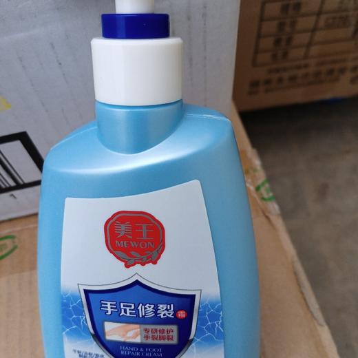 美王手足修裂霜200g 商品图0