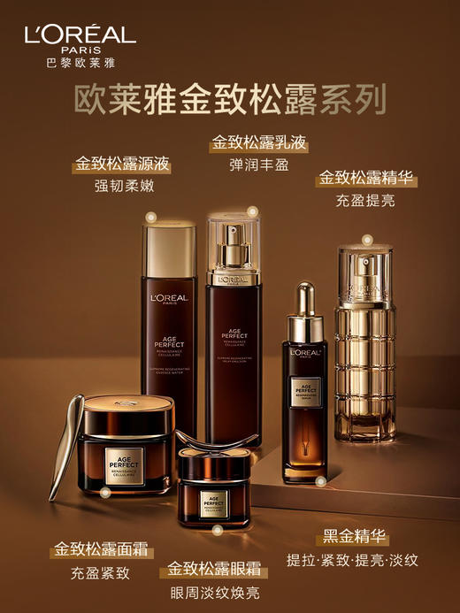 【欧莱雅】B1F 欧莱雅金致臻颜松露爽肤水 保湿紧致抗老修护柔肤水 商品图5