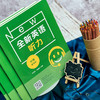 全新英语听力 8年级 提高版 商品缩略图2