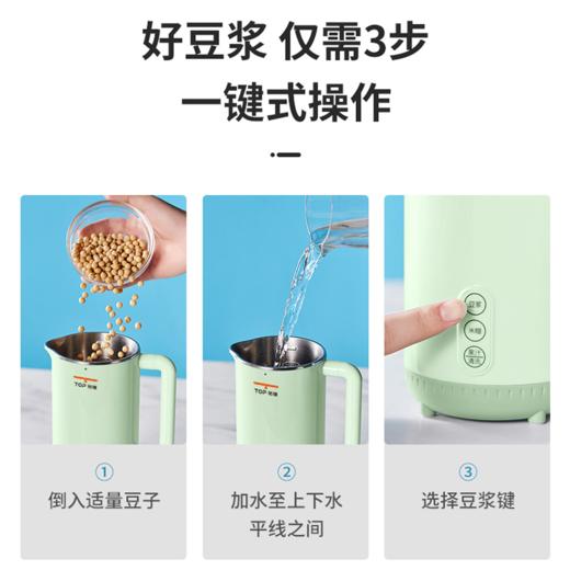 TOPCREATING/拓璞 P20迷你豆浆机小型家用破壁机免过滤多加热功能 商品图2