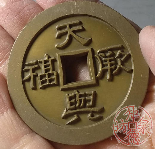 古泉书馆文创 天兴厥福其得乃昌 雕母 文房铜镇 DH0014 商品图6