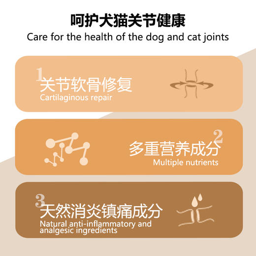 澳滋麦-犬猫用关节流体宠膳 商品图2