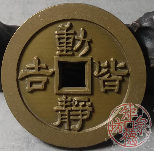 古泉书馆文创 动静皆吉荣绥日上 雕母 文房铜镇 DH0014 商品图4