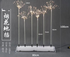 6头烟花插地灯【运费自理】