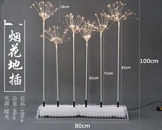 6头烟花插地灯【运费自理】 商品图0