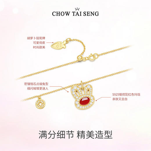 周大生S925银镶嵌红玛瑙锆石套链福运兔子项链铜钱小众设计潮兔礼物 商品图2