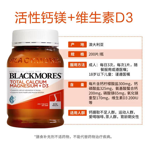 Blackmores钙镁维生素D3骨骼补钙 好吸收中老年 墨姐澳洲代购 商品图1