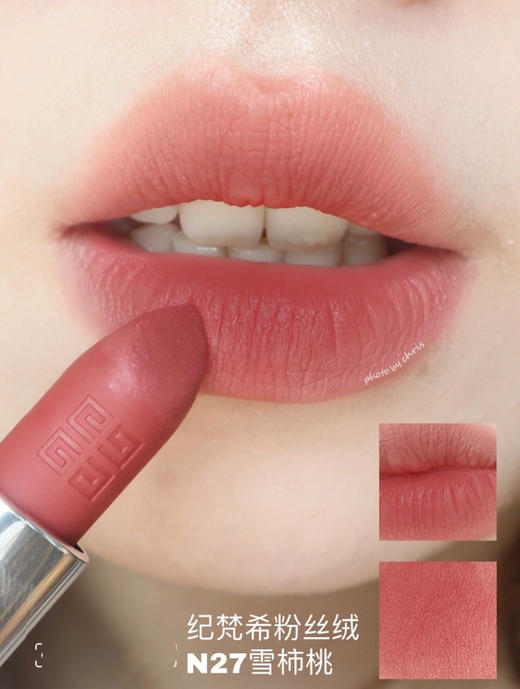 包邮 纪梵希粉丝绒口红N27(VX询价） 商品图1