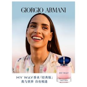 1楼 阿玛尼自我无界香水90ml【25年爆款】