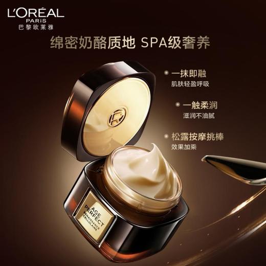 1楼欧莱雅金致臻颜松露奢养肌活修护面霜60ml 商品图3
