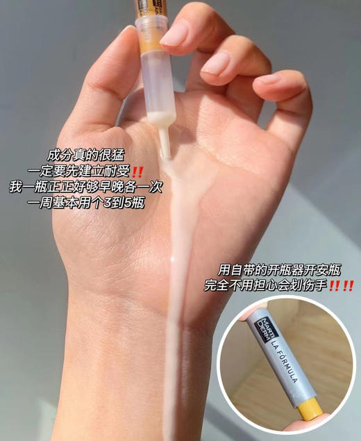 西班牙玛蒂德肤新活亮肤焕白安瓶30支 商品图4