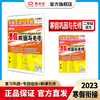 二年级 人教版 语文《寒假巩固与先修》 商品缩略图0