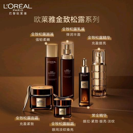 1楼欧莱雅金致臻颜松露奢养肌活修护面霜60ml 商品图4
