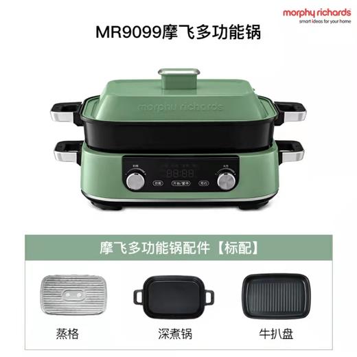 (包邮)摩飞MR9099多功能锅（四种颜色） 商品图2