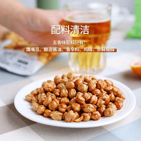 D 鹰嘴豆小钢豆1.0办公室健身代餐零食 一袋50g【零食合辑】