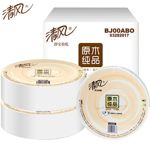清风 珍宝大卷纸180米*6卷 酒店专用厕纸 厕所 大盘纸 卫生纸 商用卫生间 纸巾 整箱 包邮 新老包装随机发货  商品图0