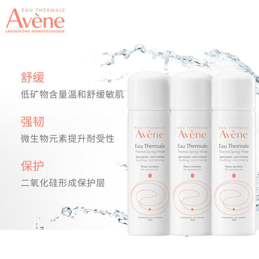 女神节-雅漾舒泉调理喷雾50ml 221083 商品图4