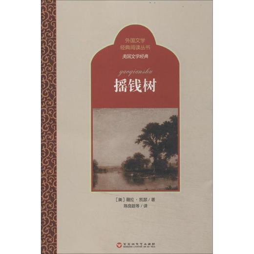 摇钱树 商品图0