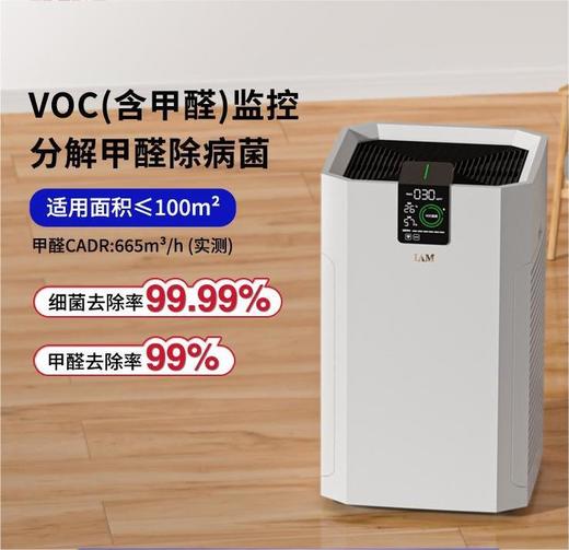 (包邮)IAM空气净化器（三种型号） 商品图3
