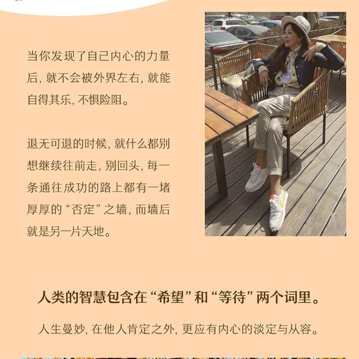 涵解：无畏真实 Caroline涵涵姐 商品图7