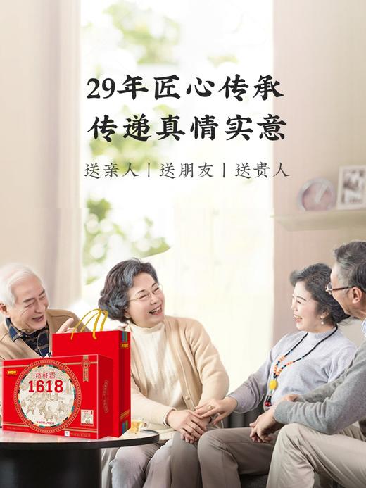 好想你红枣礼盒大礼包1618g/盒新疆特产锁鲜枣送礼品 商品图2