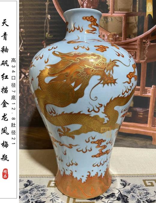 矾红描金龙凤梅瓶 商品图0