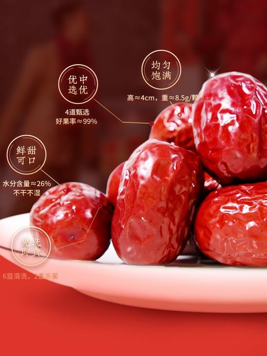 好想你红枣礼盒大礼包1618g/盒新疆特产锁鲜枣送礼品 商品图1