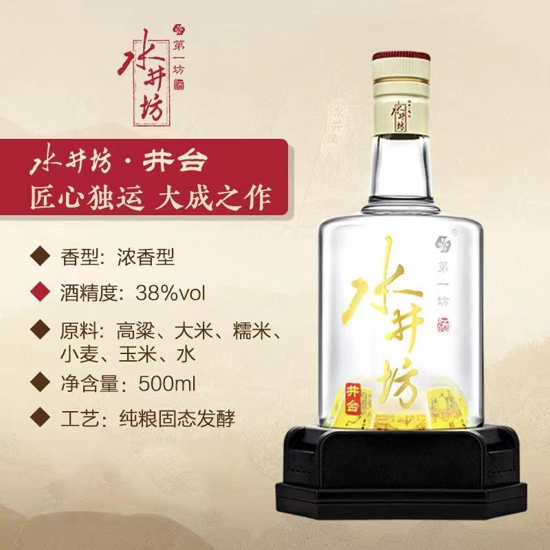 水井坊750ml 白酒中国酒大阪売りinspektorat.madiunkota.go.id