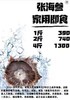 大连野生底播冷冻即食海参 商品缩略图0
