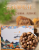 【云南省怒江州泸水市】昂可达姬松茸90g/盒 商品缩略图0