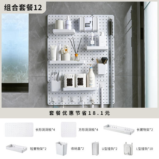 家用壁挂式洞洞板置物架免打孔多功能墙面收纳整理架 商品图3