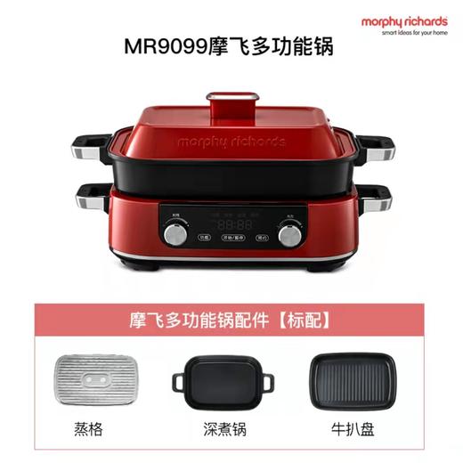(包邮)摩飞MR9099多功能锅（四种颜色） 商品图0