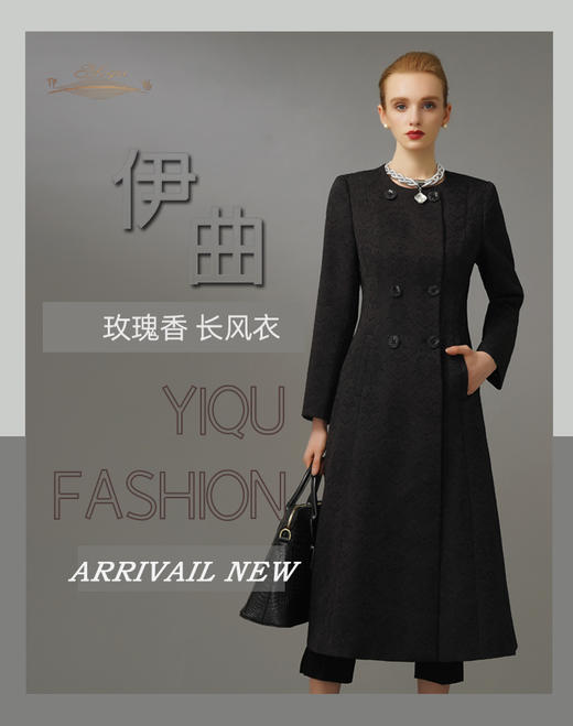 【特惠】YIQU|“玫瑰香”长款风衣（黑色）P 商品图1