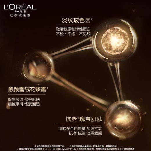 1楼欧莱雅金致臻颜松露奢养肌活修护面霜60ml 商品图2