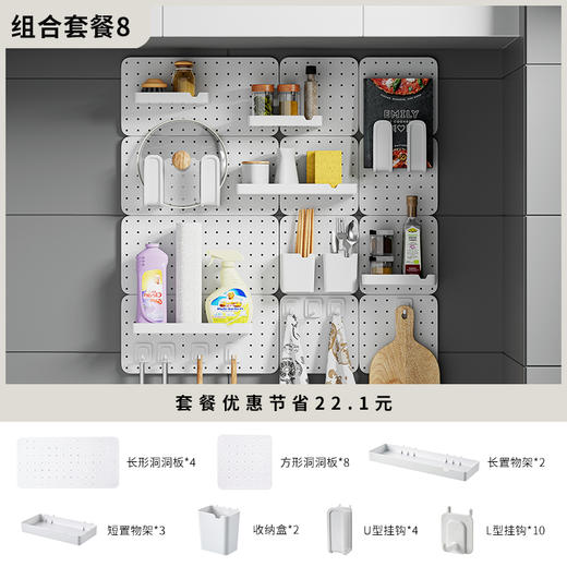 家用壁挂式洞洞板置物架免打孔多功能墙面收纳整理架 商品图2