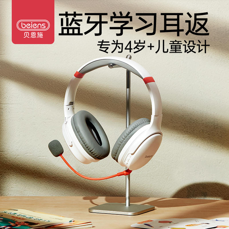 贝恩施儿童诵读耳返沉浸背书学习专用耳罩式耳机