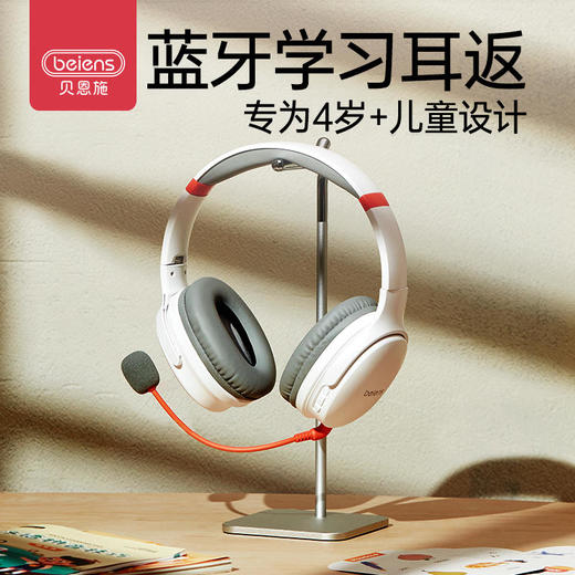 贝恩施儿童诵读耳返沉浸背书学习专用耳罩式耳机 商品图0