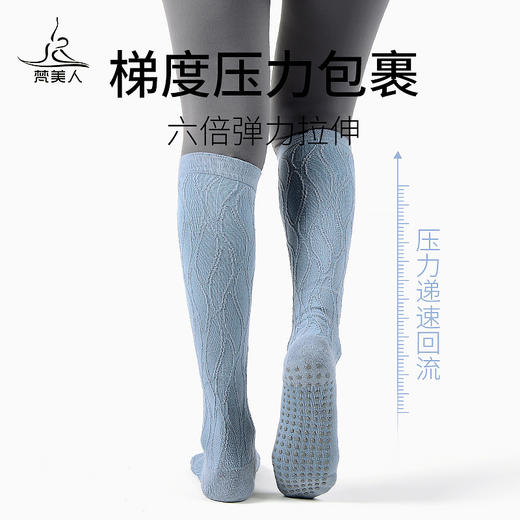 梵美人FMR052 瑜伽压力袜 商品图2