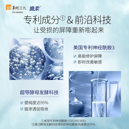 999维柔舒缓保湿精华乳300g润肤身体乳角质层修护敏感肌保湿舒缓滋养呵护(成人专用型） 商品图3