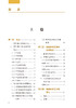 结构针灸解剖基础与刺法精要 周围神经分册 附视频讲解 结构针灸研究丛书 针刺取效关键环节 关玲著 人民卫生出版社9787117338462 商品缩略图2