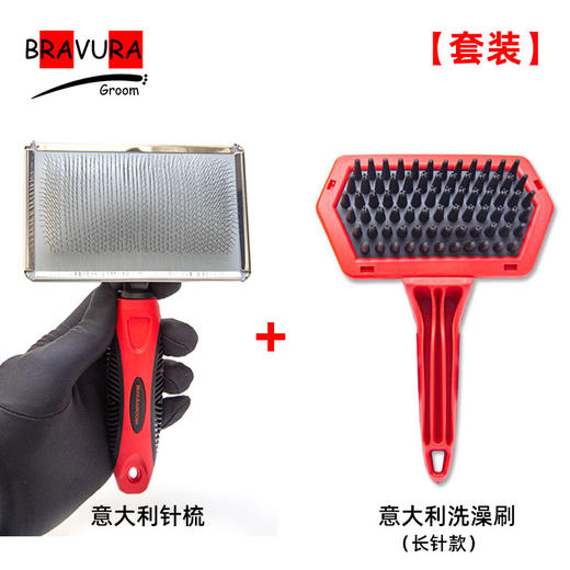 匠妮宠物针梳 意大利宠物针梳 按摩洗澡刷 商品图4