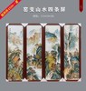 窑变山水四条屏 商品缩略图0