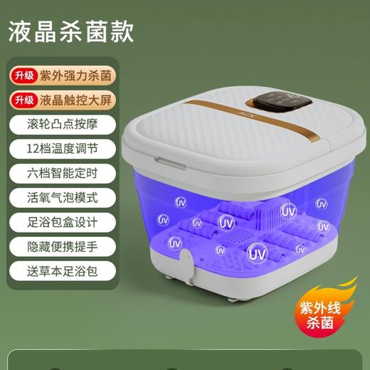 (包邮)ACK艾斯凯足浴可折叠泡脚桶ACK-B5液晶杀菌款 商品图0