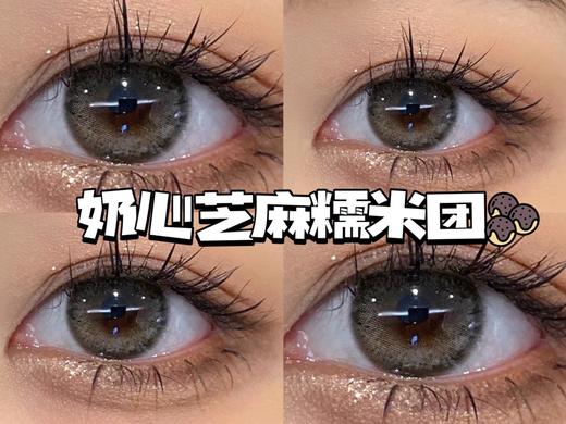 【日抛】 芝麻团 chonos日抛 中直径14.2 着色13.2  【同品牌多盒更划算 完整选款色板在详情页里哟】 含水50％，基弧8.5 商品图1