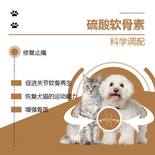 澳滋麦-犬猫用关节流体宠膳 商品图1