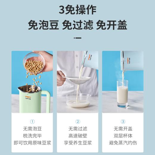 TOPCREATING/拓璞 P20迷你豆浆机小型家用破壁机免过滤多加热功能 商品图3
