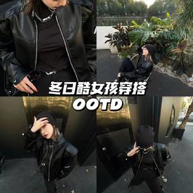 All Black穿搭日常😎随意拍出大片！