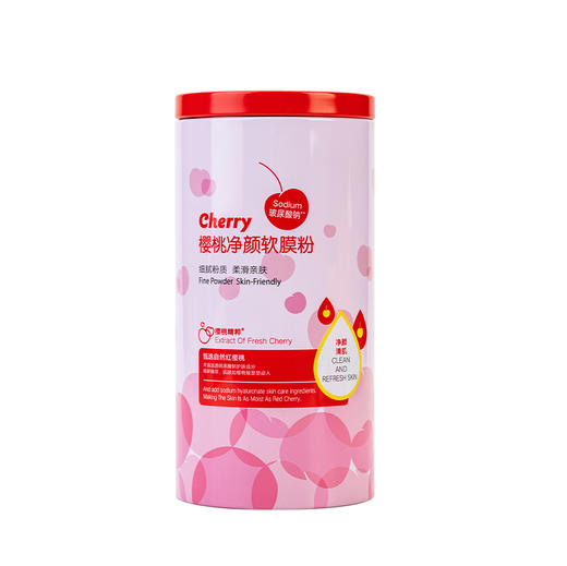悦肌密樱桃嫩肌软膜粉330g+面膜碗  （220340） 商品图4